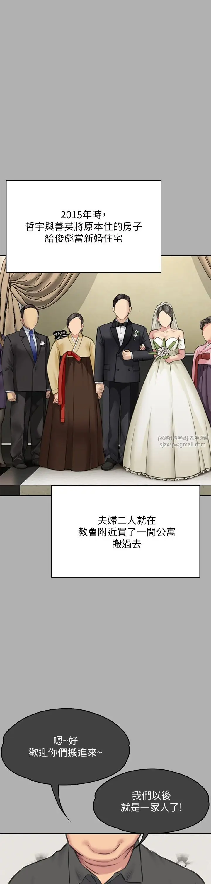 漫画《傀儡》第342话第46张图