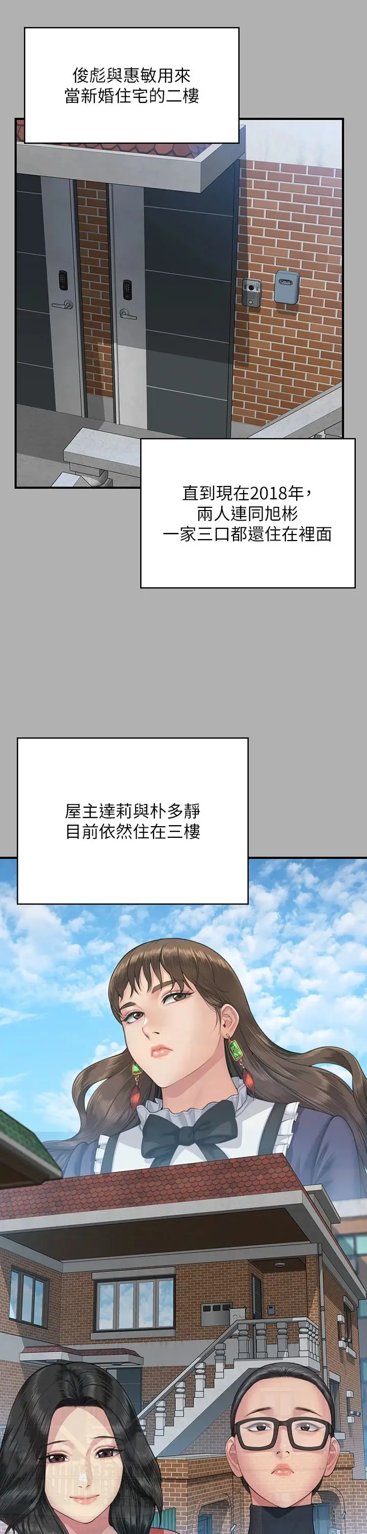 漫画《傀儡》第342话第49张图