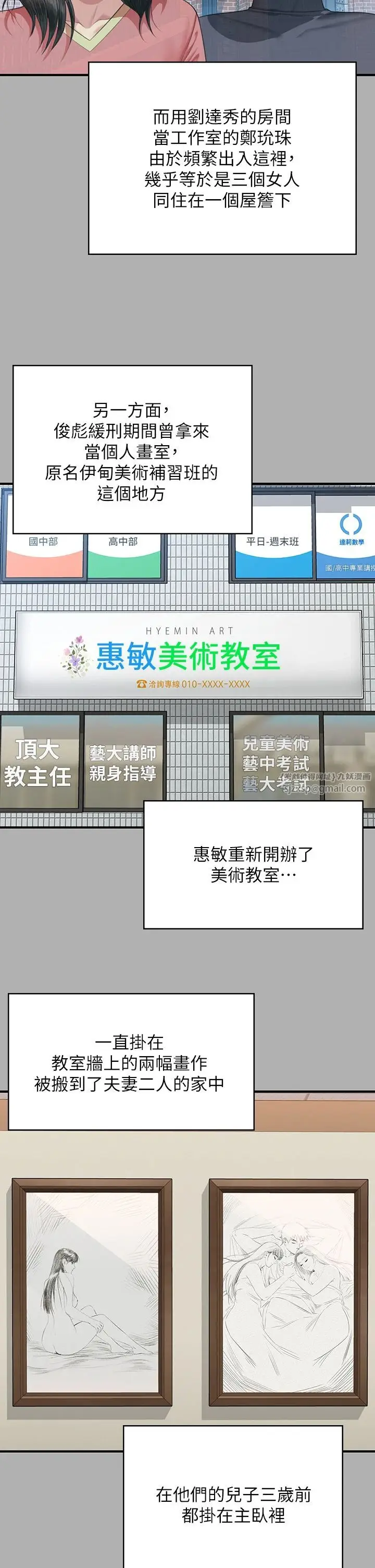 漫画《傀儡》第342话第50张图