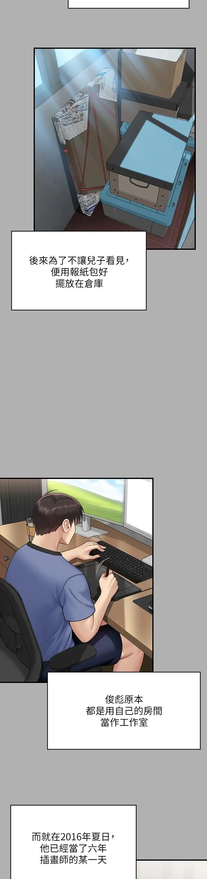 漫画《傀儡》第342话第51张图