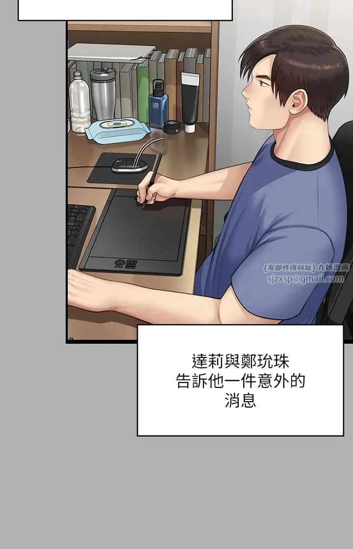 漫画《傀儡》第342话第52张图