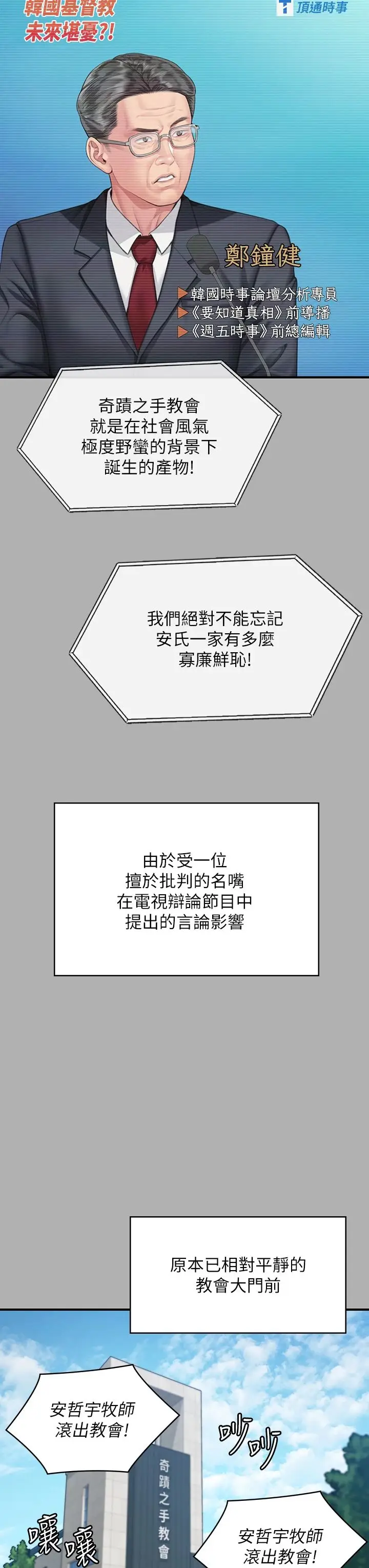 漫画《傀儡》第342话第55张图