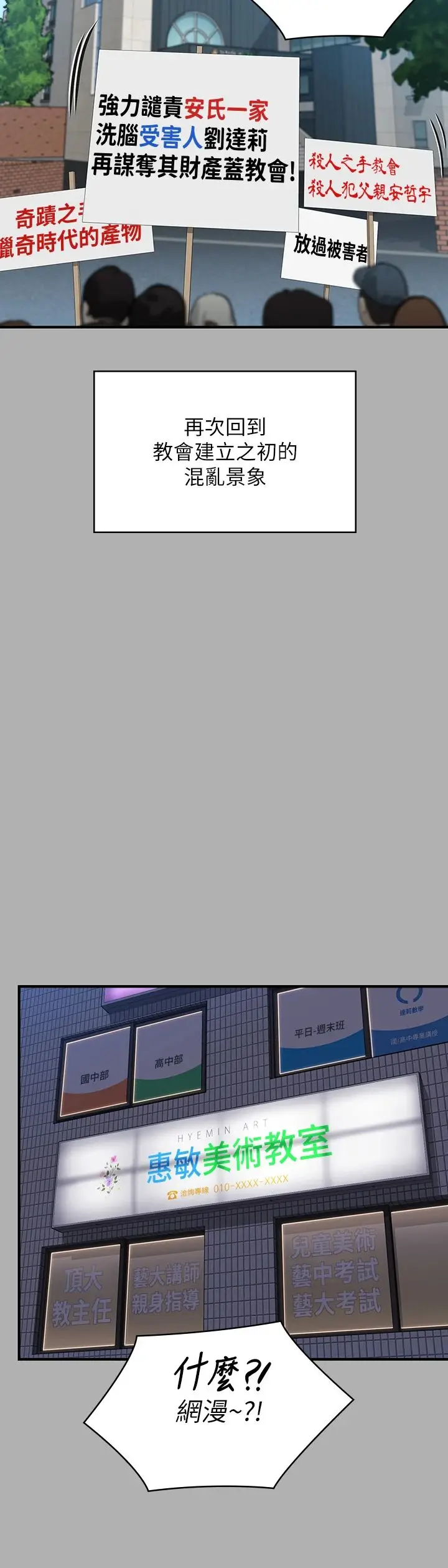 漫画《傀儡》第342话第56张图