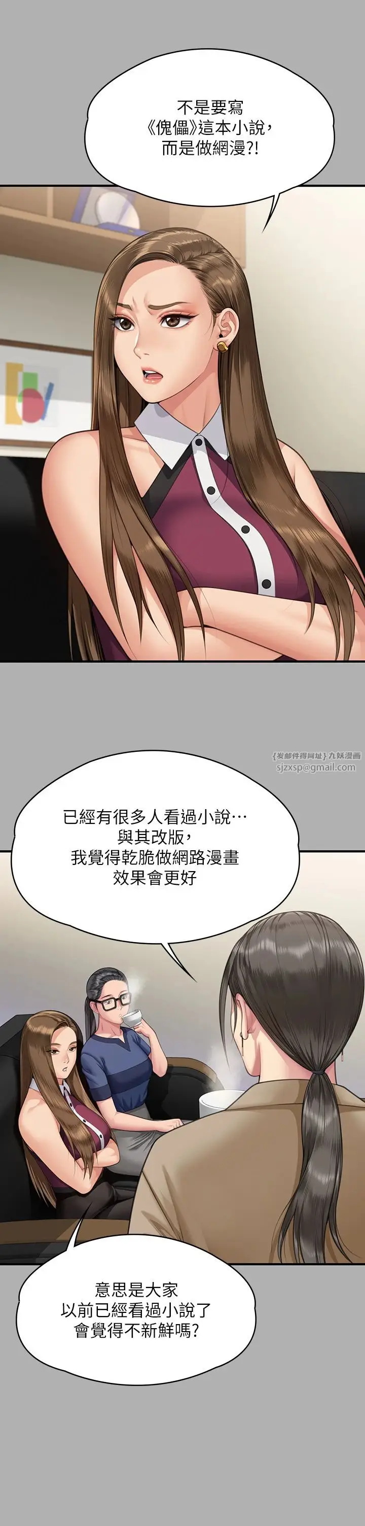 漫画《傀儡》第342话第57张图