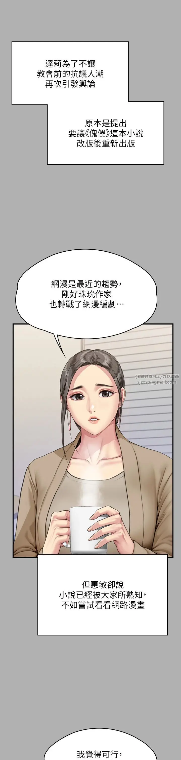 漫画《傀儡》第342话第58张图