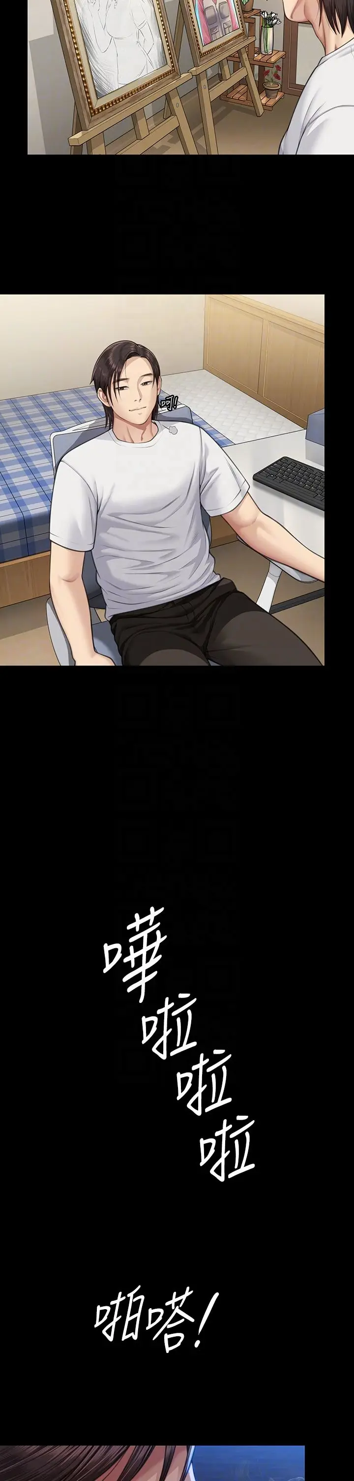 漫画《傀儡》第342话第6张图