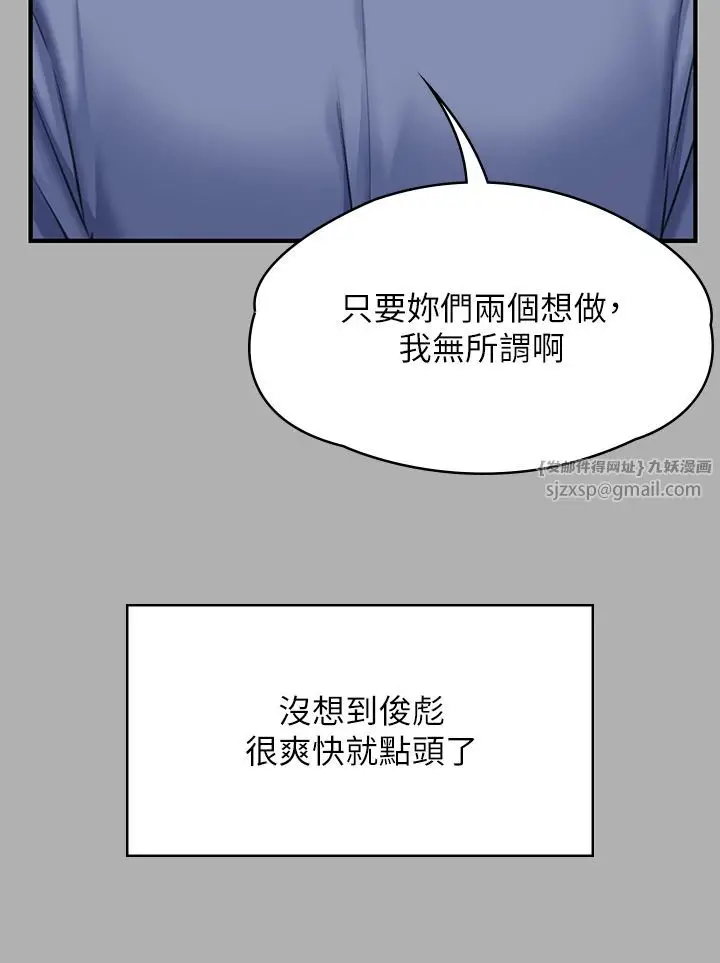 漫画《傀儡》第342话第60张图