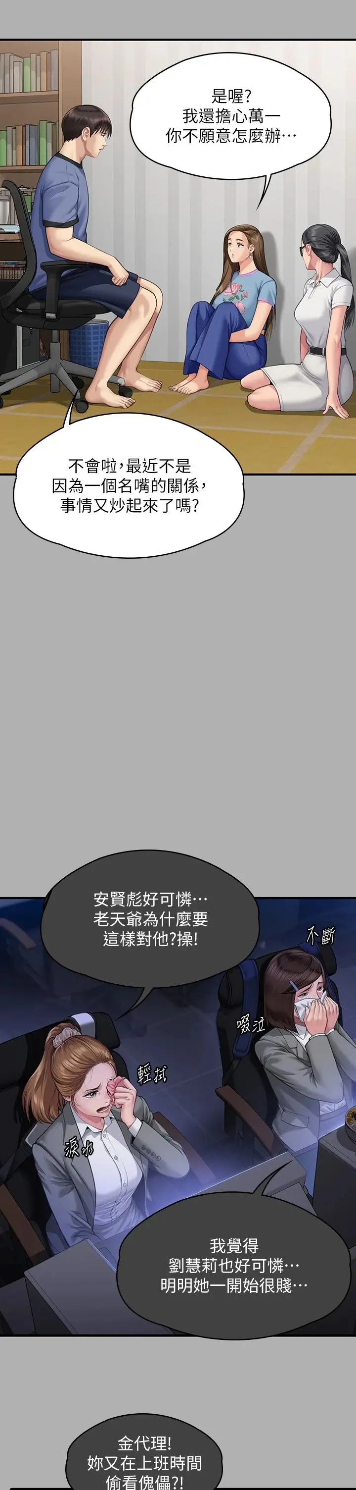 漫画《傀儡》第342话第61张图