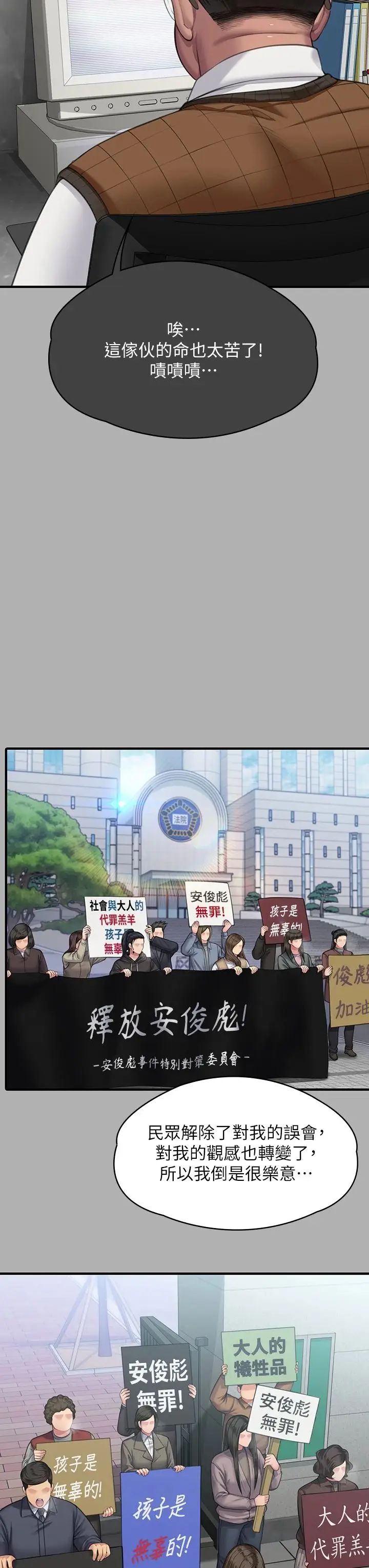 漫画《傀儡》第342话第63张图