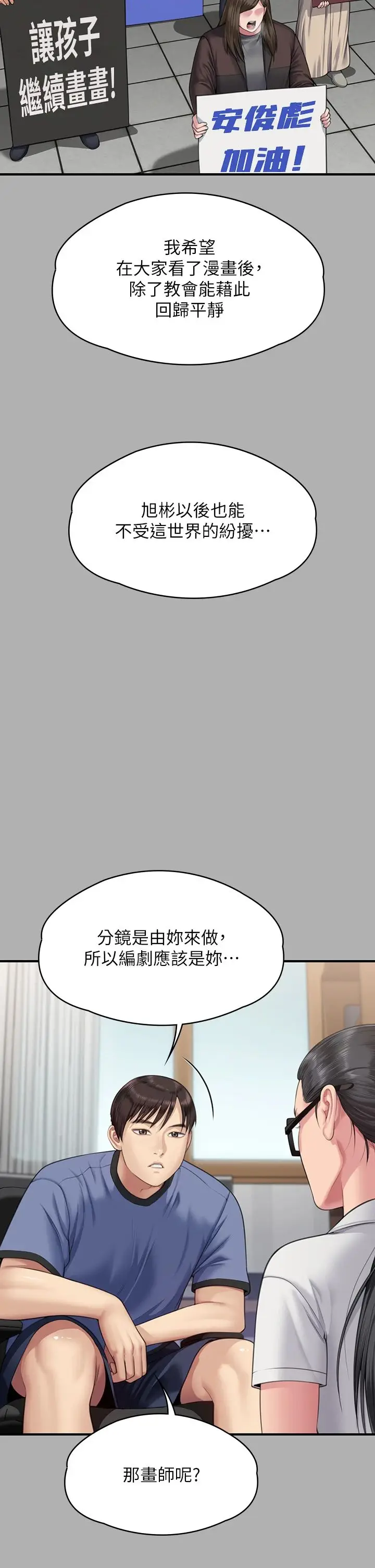 漫画《傀儡》第342话第64张图