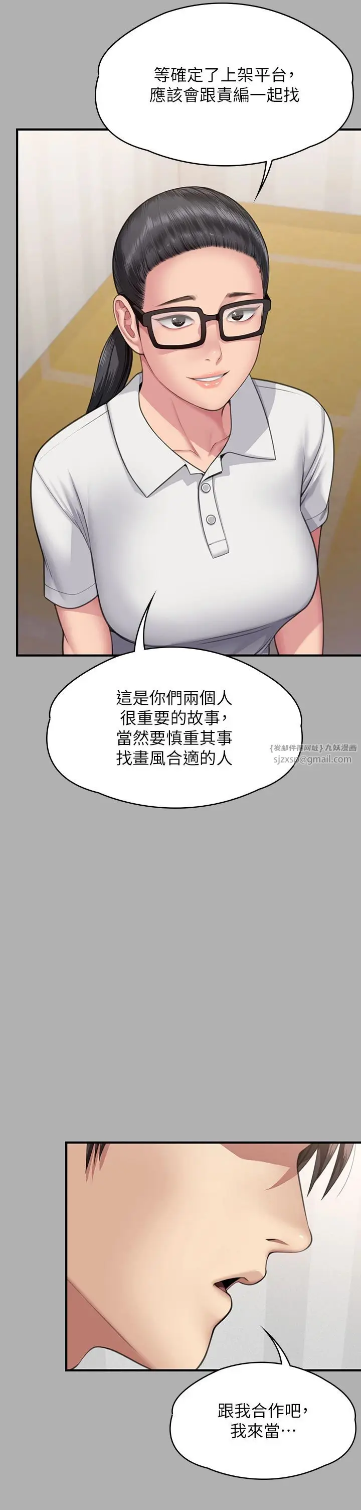 漫画《傀儡》第342话第65张图