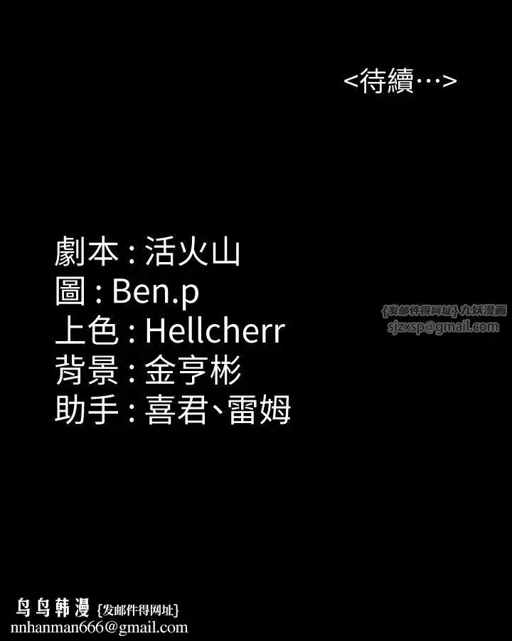 漫画《傀儡》第342话第67张图