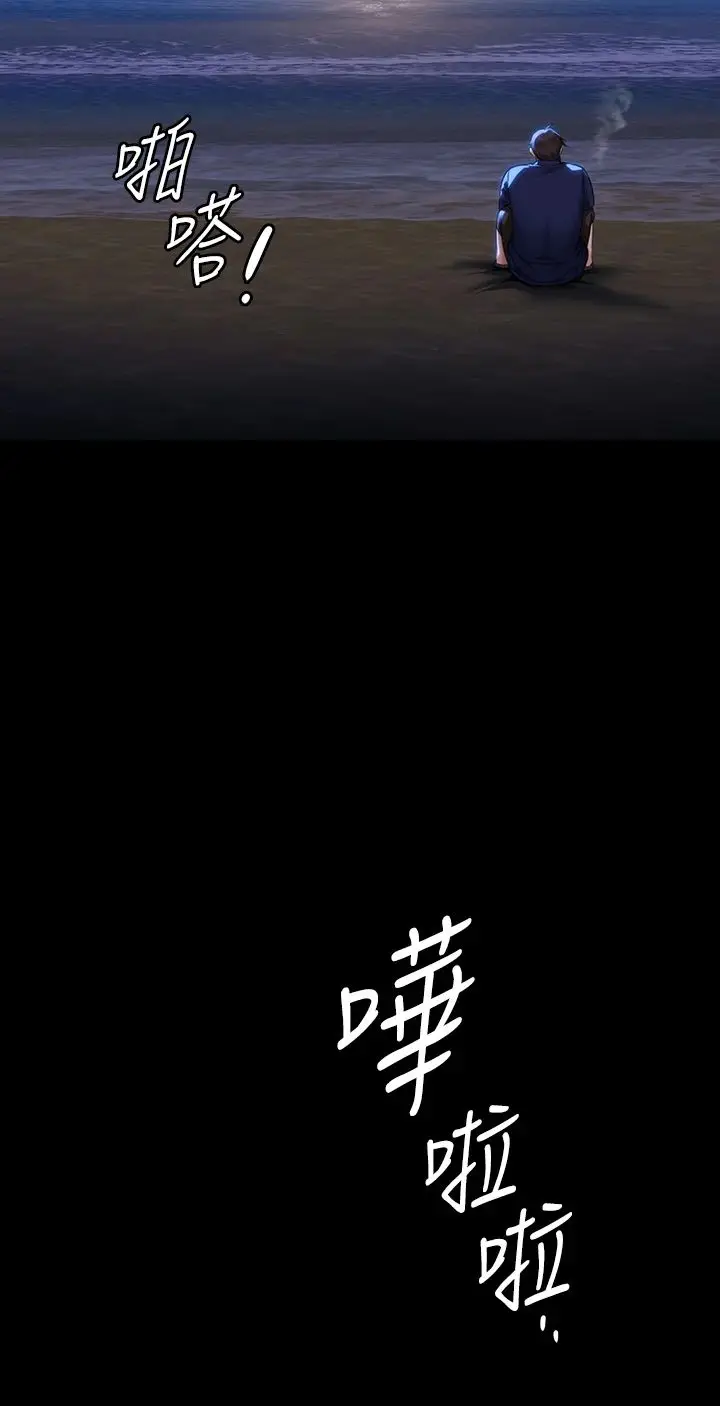 漫画《傀儡》第342话第9张图