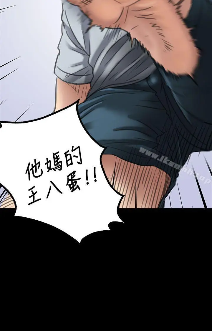 漫画《傀儡》第20话第11张图