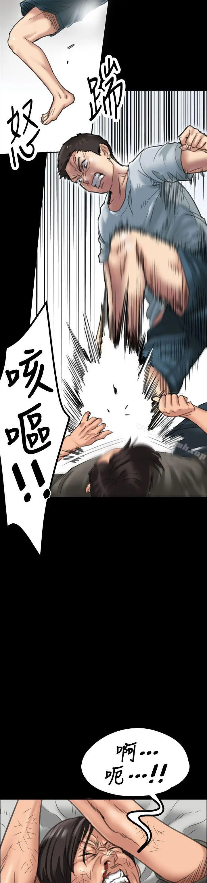 漫画《傀儡》第20话第13张图