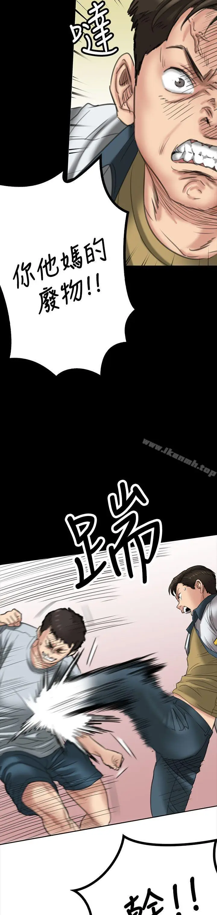 漫画《傀儡》第20话第15张图