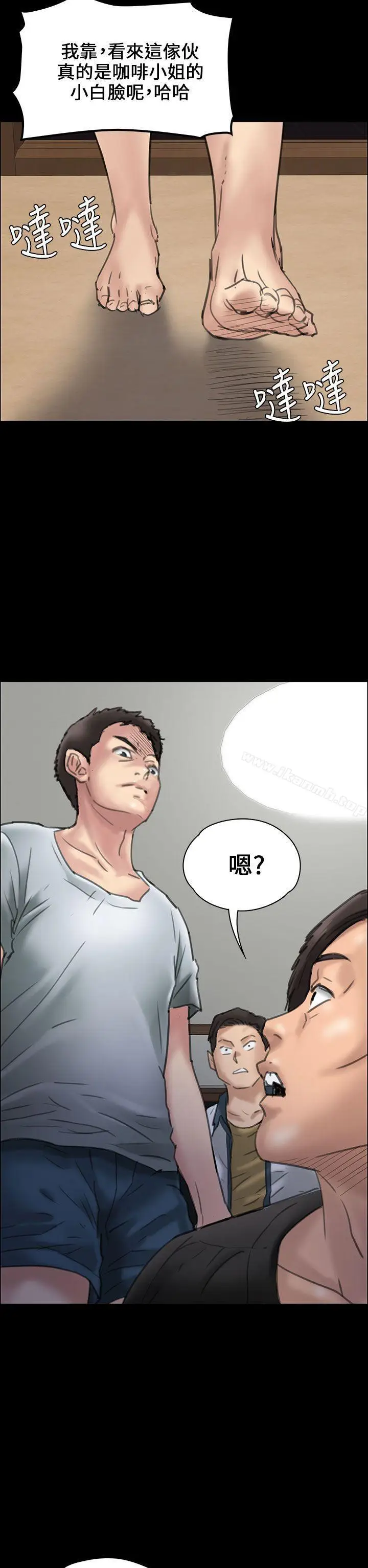 漫画《傀儡》第20话第2张图