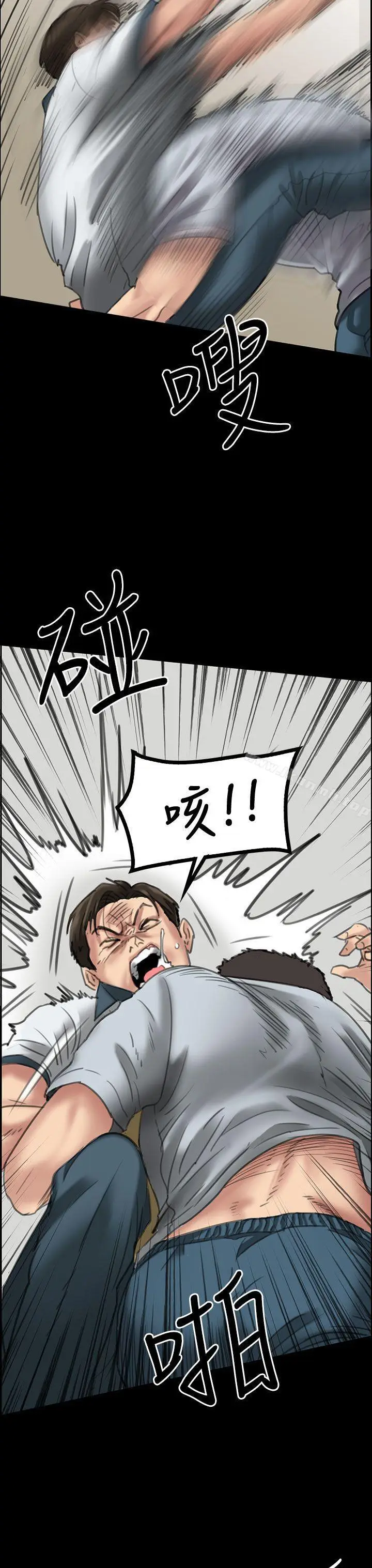 漫画《傀儡》第20话第21张图