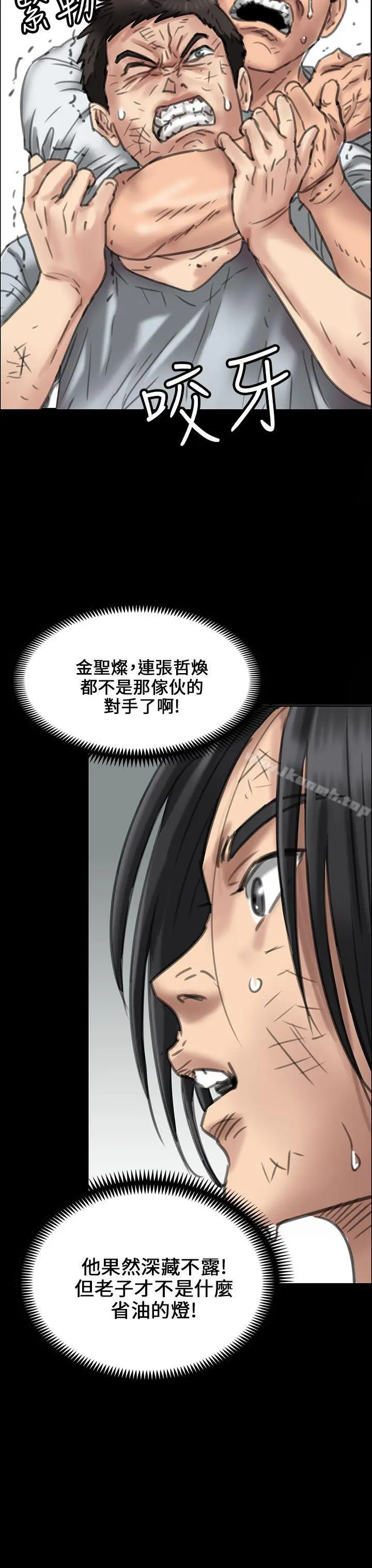 漫画《傀儡》第20话第31张图