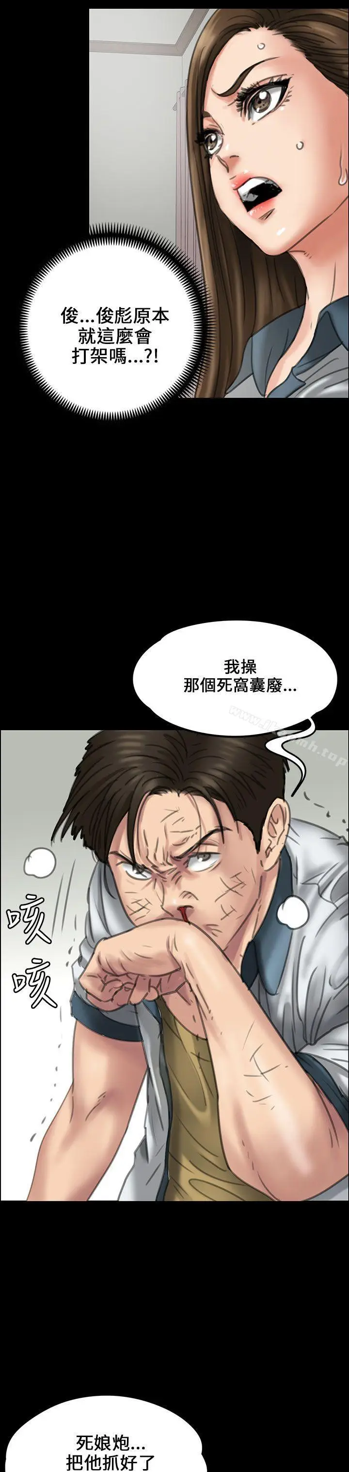 漫画《傀儡》第20话第32张图