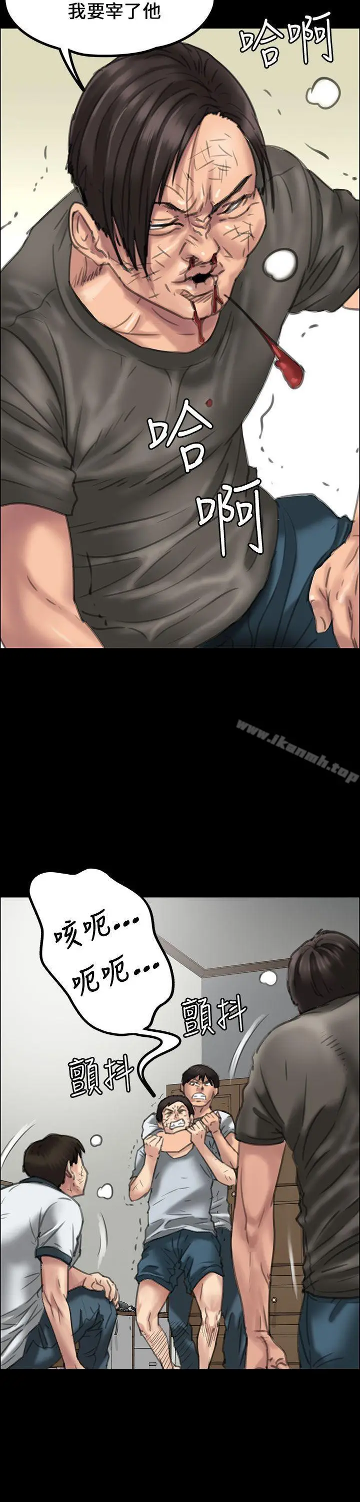漫画《傀儡》第20话第33张图