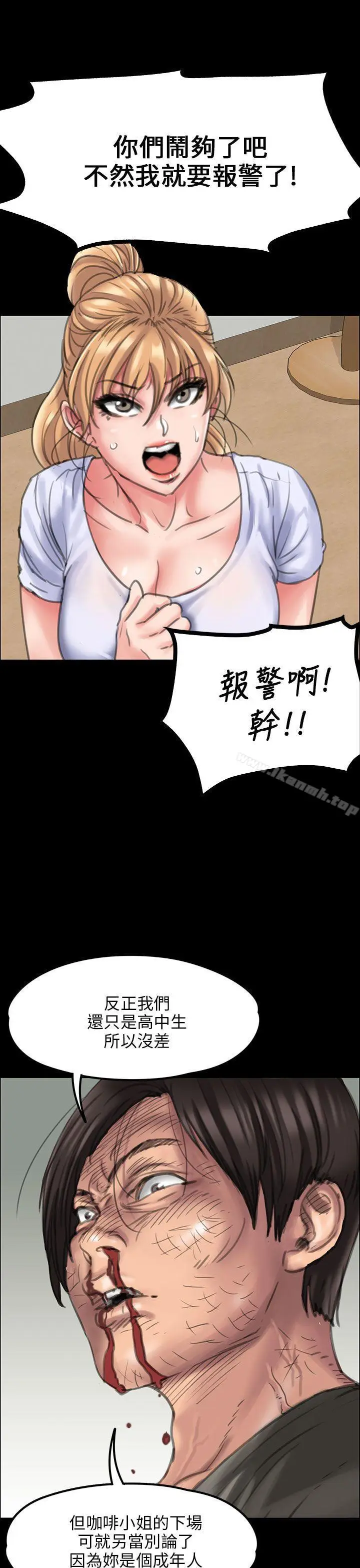 漫画《傀儡》第20话第35张图