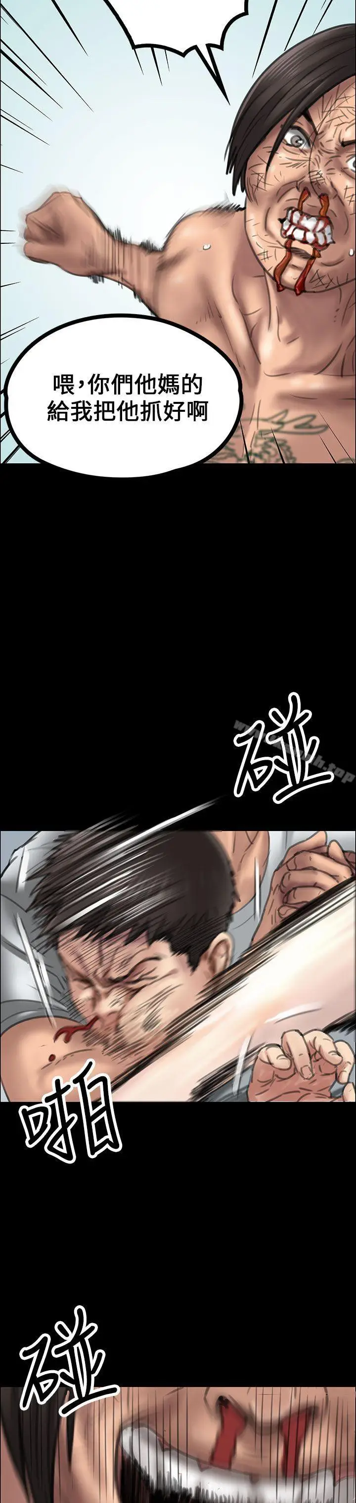 漫画《傀儡》第20话第37张图