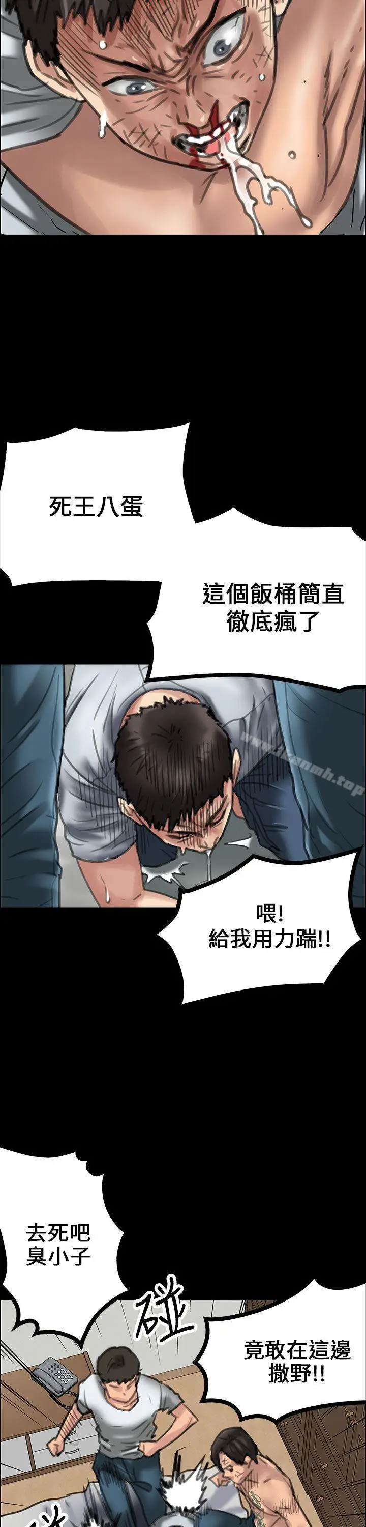 漫画《傀儡》第20话第39张图