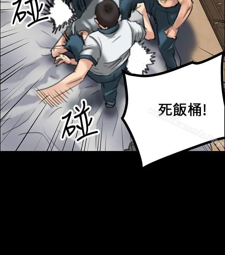 漫画《傀儡》第20话第40张图
