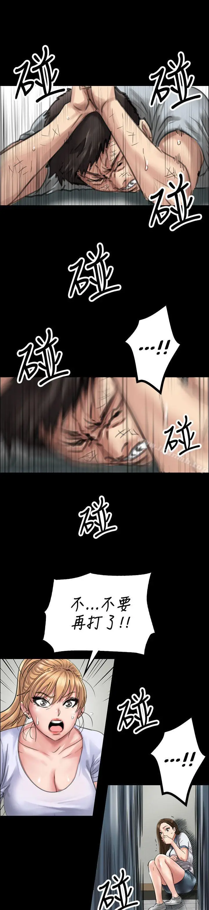 漫画《傀儡》第20话第41张图