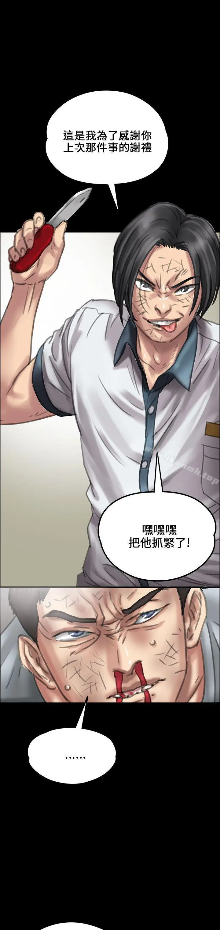漫画《傀儡》第20话第44张图
