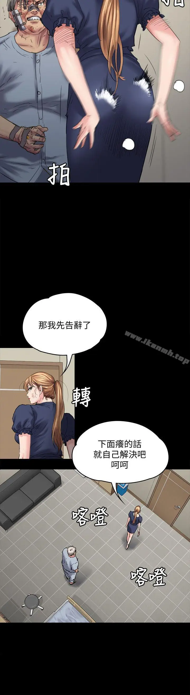 漫画《傀儡》第83话第11张图