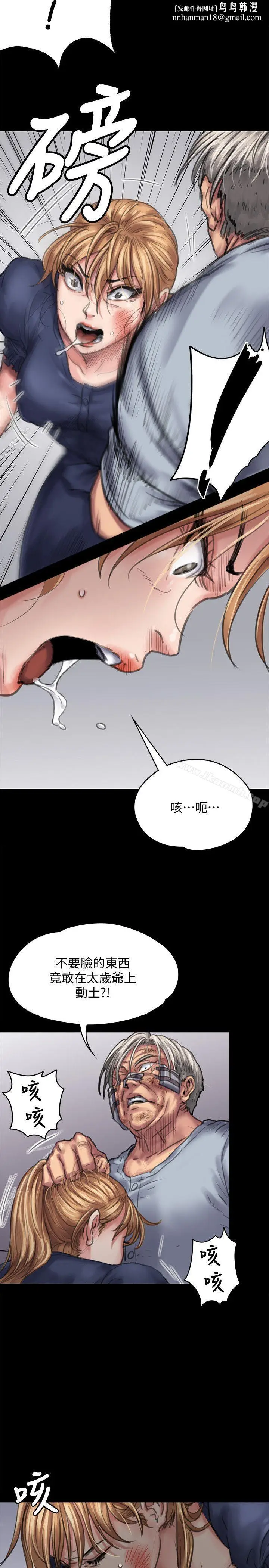 漫画《傀儡》第83话第17张图