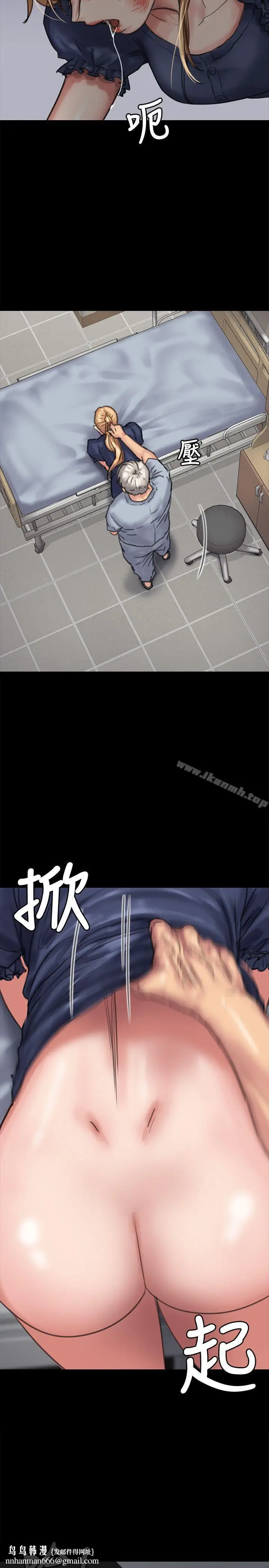 漫画《傀儡》第83话第18张图