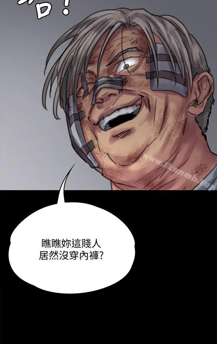 漫画《傀儡》第83话第19张图