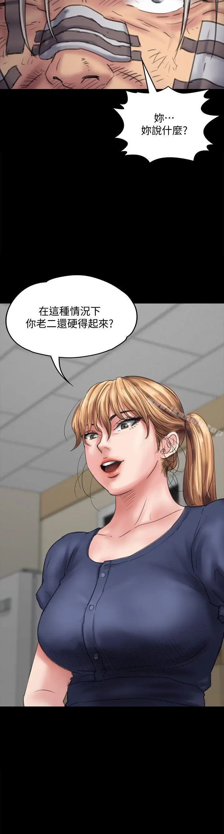 漫画《傀儡》第83话第2张图