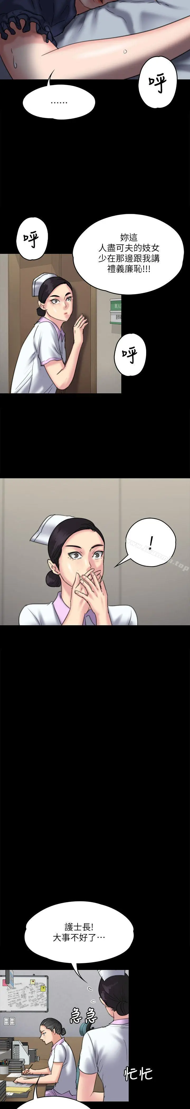 漫画《傀儡》第83话第24张图
