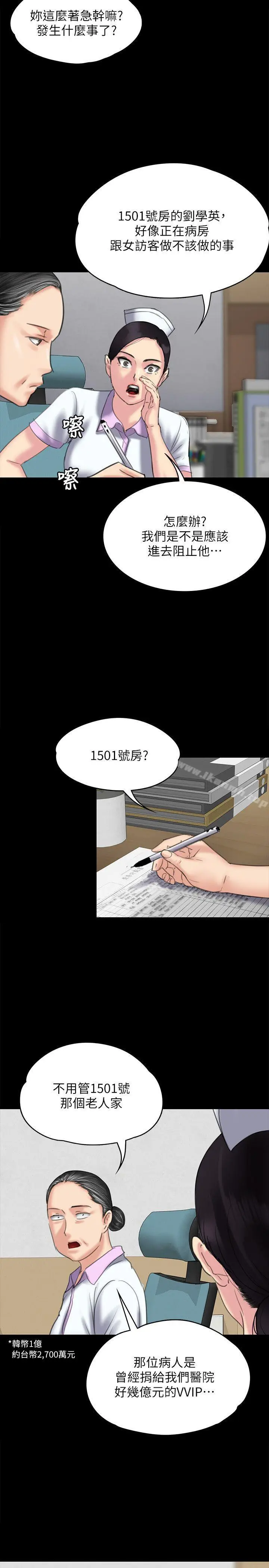 漫画《傀儡》第83话第25张图