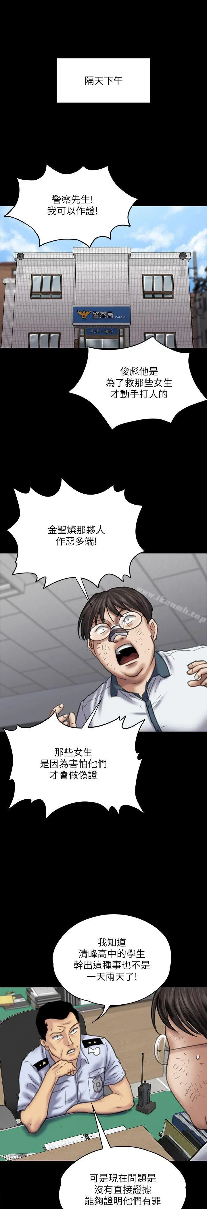 漫画《傀儡》第83话第27张图