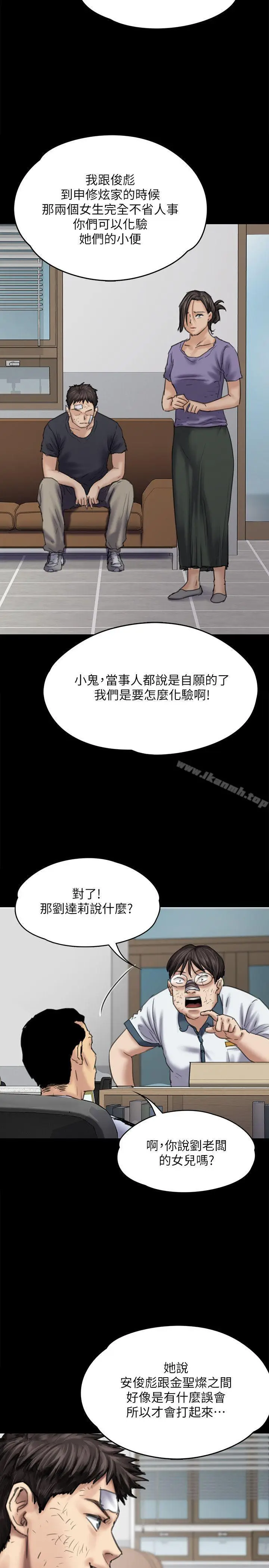 漫画《傀儡》第83话第28张图