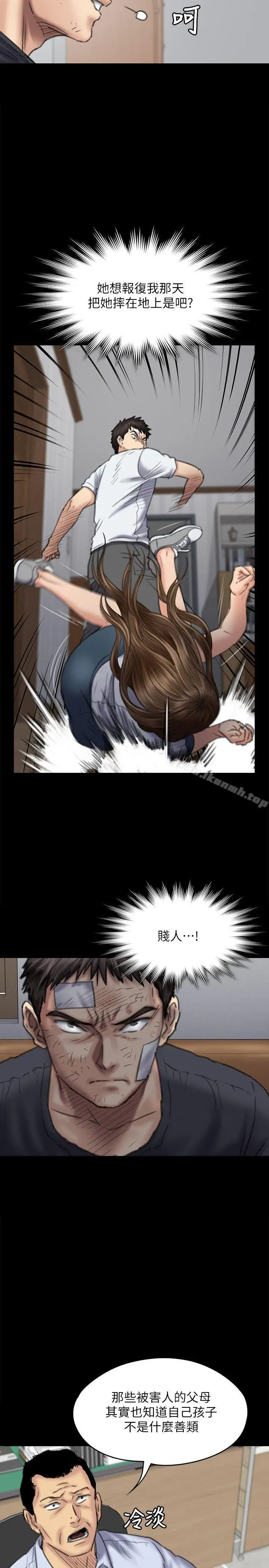 漫画《傀儡》第83话第29张图