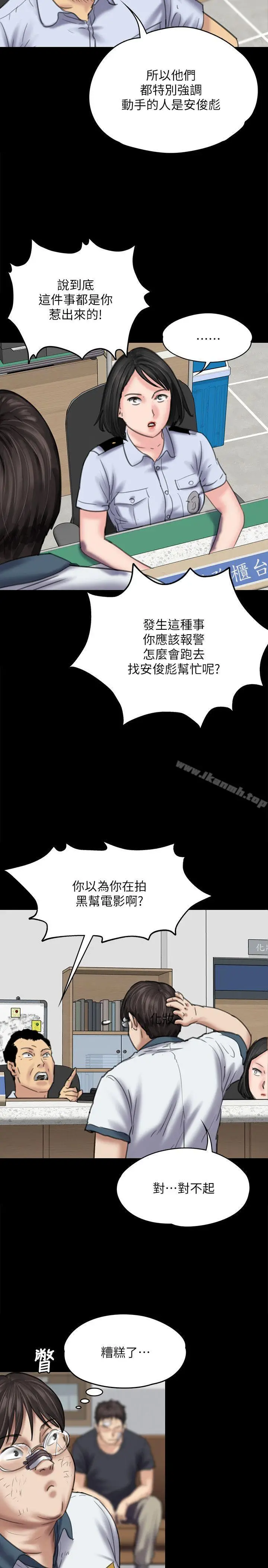 漫画《傀儡》第83话第30张图