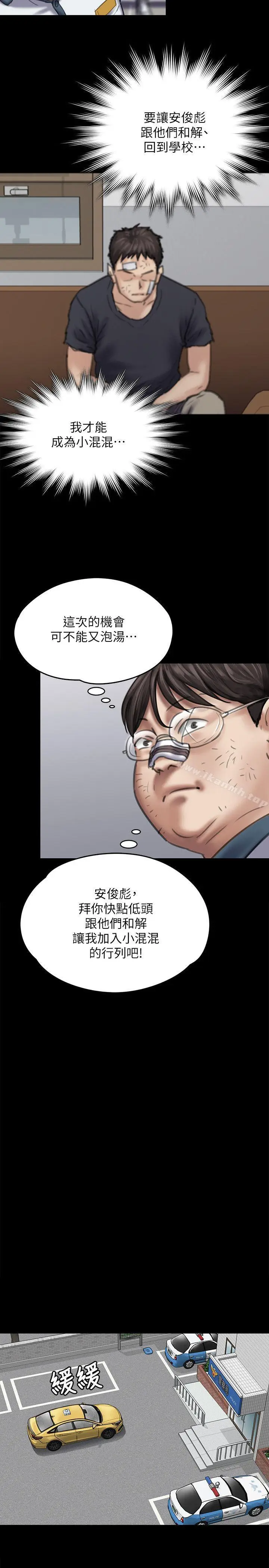 漫画《傀儡》第83话第31张图