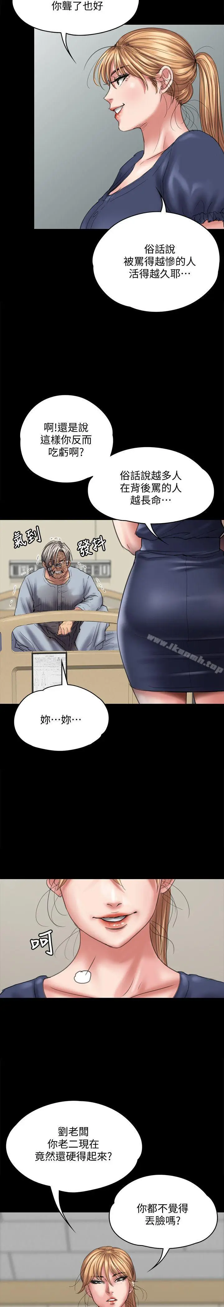漫画《傀儡》第83话第6张图