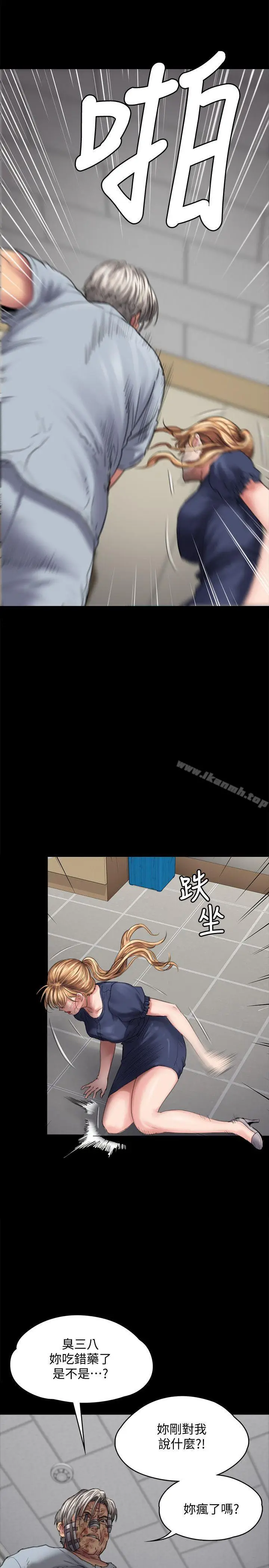 漫画《傀儡》第83话第9张图