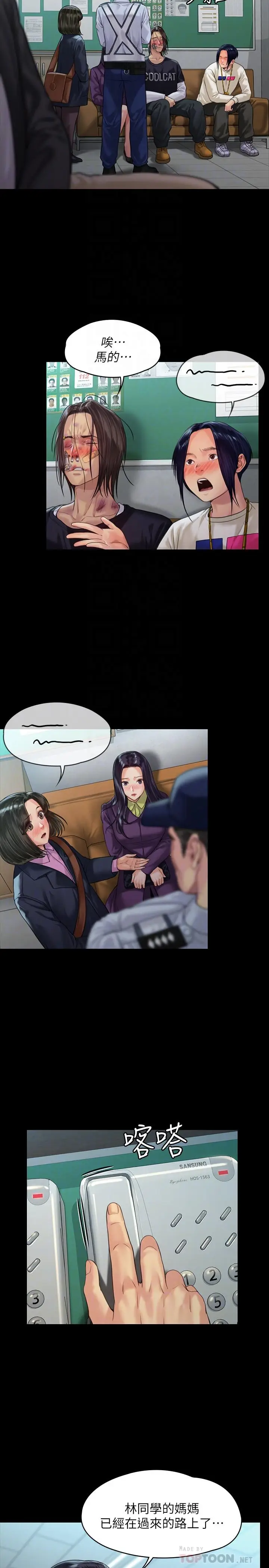 漫画《傀儡》第170话第10张图