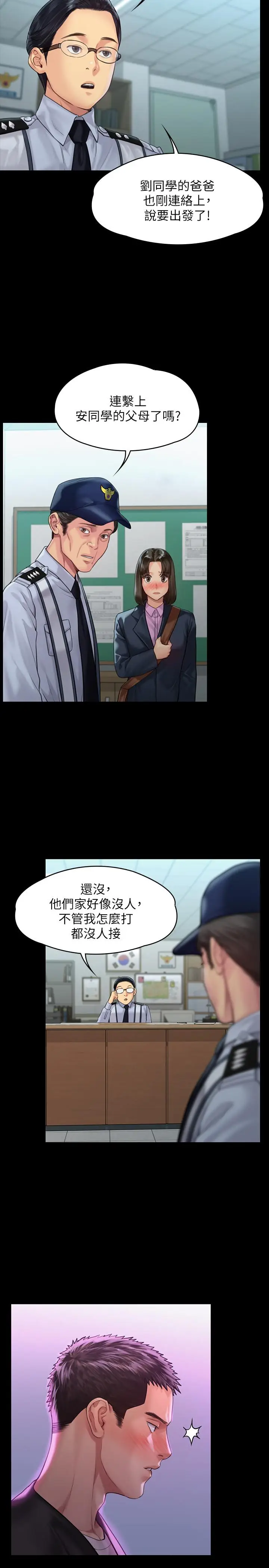 漫画《傀儡》第170话第11张图
