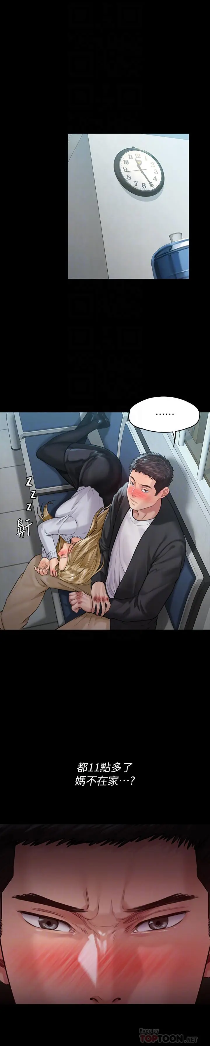 漫画《傀儡》第170话第12张图