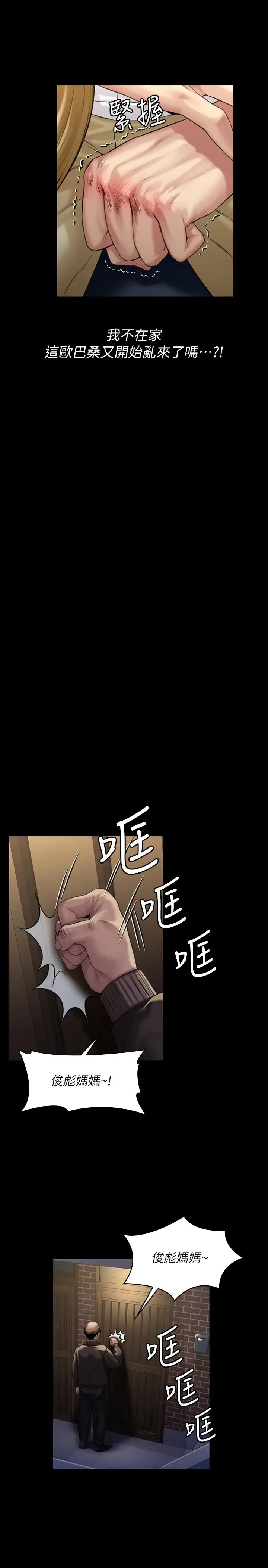漫画《傀儡》第170话第13张图