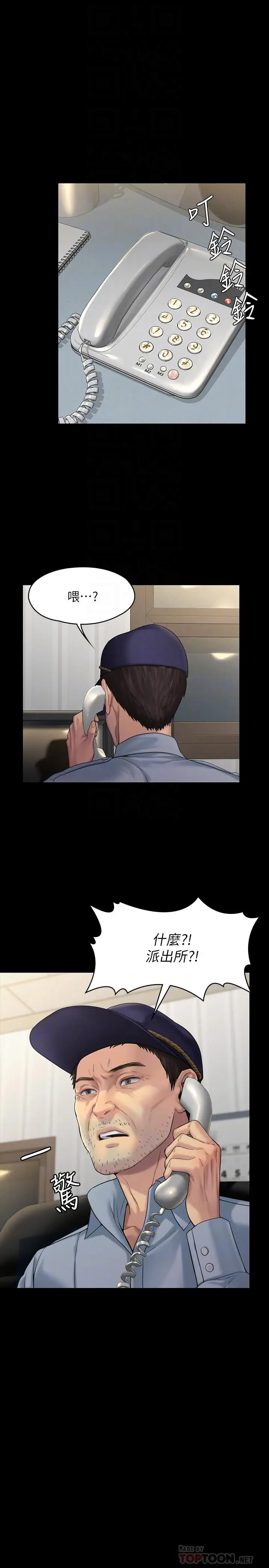 漫画《傀儡》第170话第16张图
